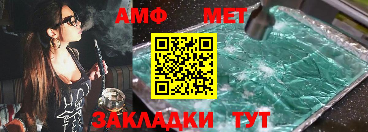 АМФЕТАМИН Розовый  Вход с VPN  Amphetamine  Лосино-Петровский  Amphetamine 