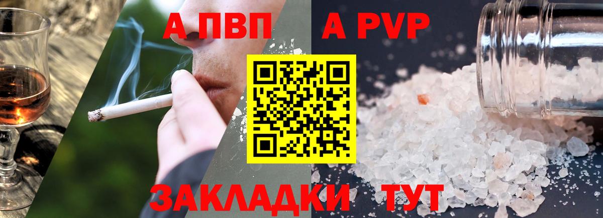 A PVP кристаллы Лосино-Петровский