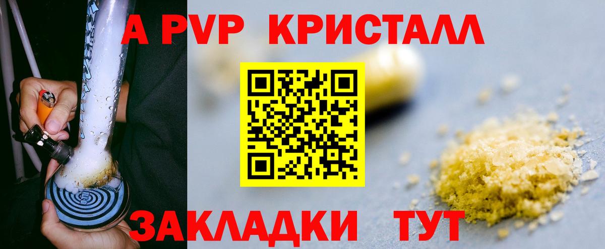 Alpha PVP крисы CK  А ПВП СК  Alfa_PVP мука  Alpha-PVP  Лосино-Петровский  Вход с VPN 