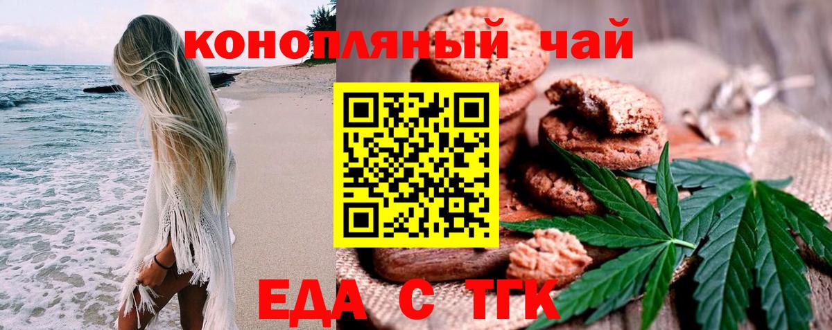Печенье с ТГК конопля Лосино-Петровский