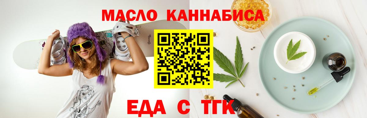 Лосино-Петровский  Печенье с ТГК конопля  Вход с VPN 