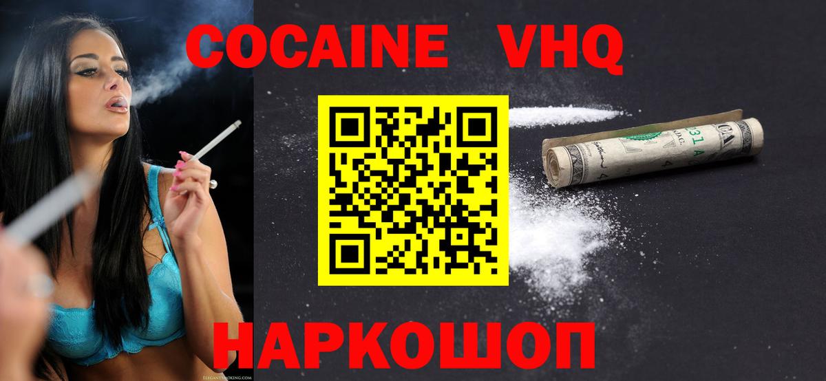COCAIN Эквадор Лосино-Петровский