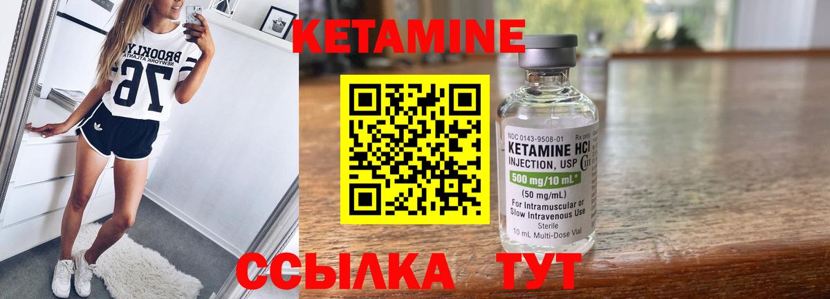 Кетамин VHQ Лосино-Петровский