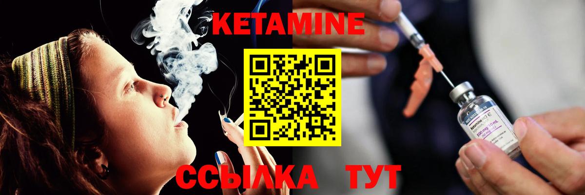 КЕТАМИН ketamine  Вход с VPN  КЕТАМИН ketamine  Лосино-Петровский 