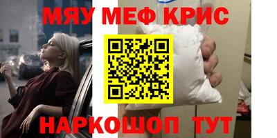 мефедрон VHQ Дубна