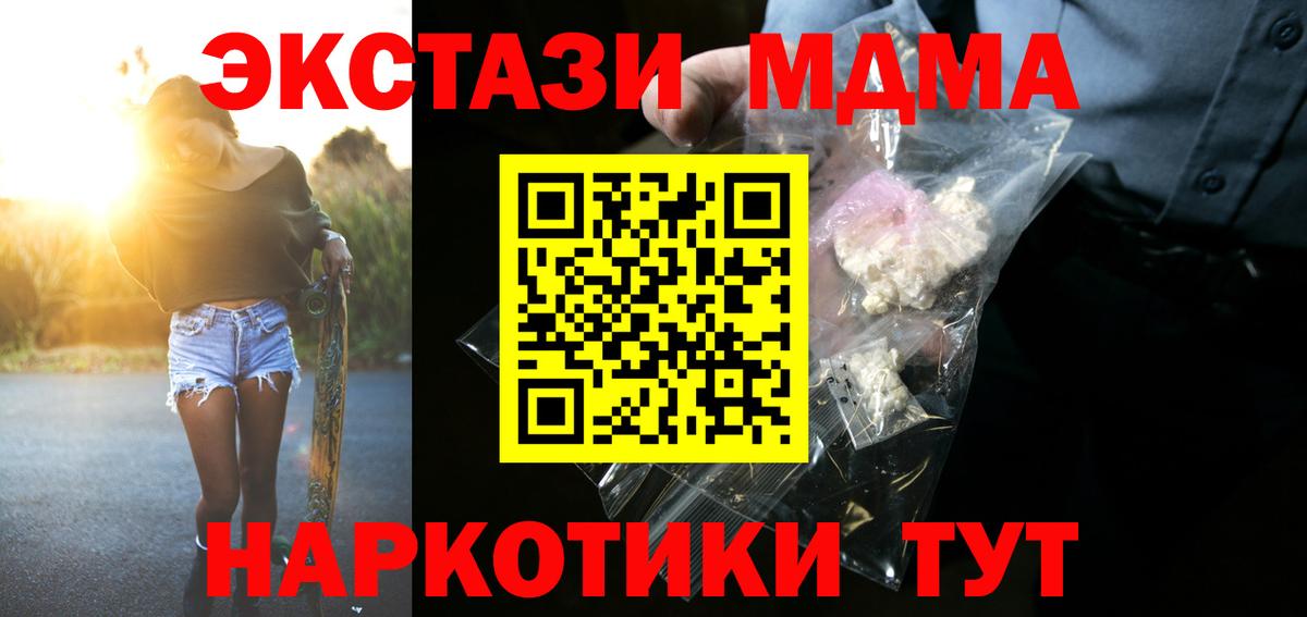 МДМА  МДМА Molly  Вход с VPN  Лосино-Петровский 