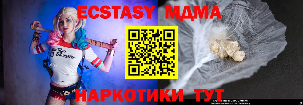 MDMA Molly Лосино-Петровский