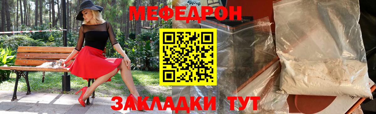 Мефедрон  Лосино-Петровский