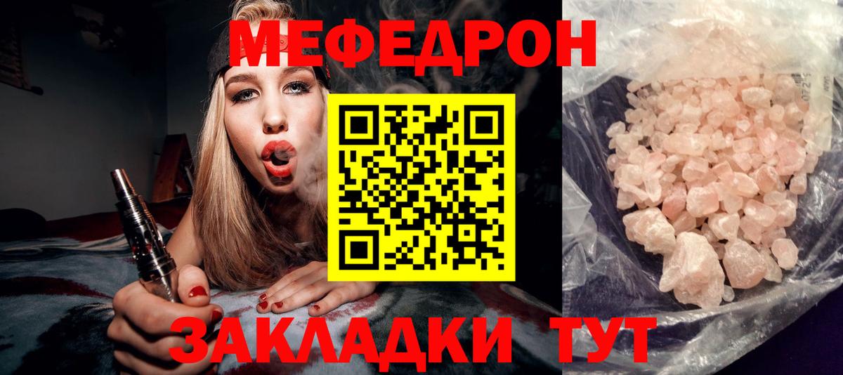 МЯУ-МЯУ  МЕФ VHQ  Вход с VPN  МЕФ мяу мяу  Лосино-Петровский 
