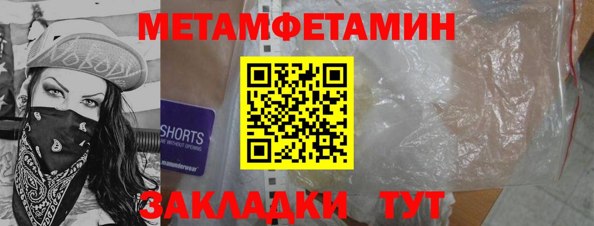 Первитин Methamphetamine Лосино-Петровский