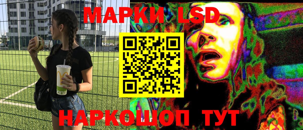 Марки N-bome 1500мкг Лосино-Петровский