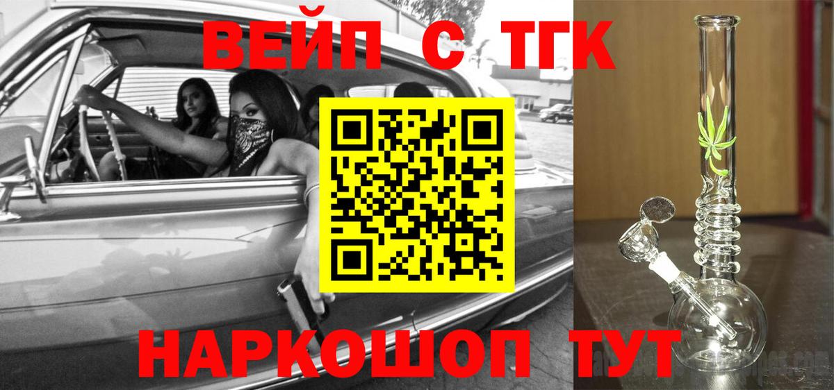 Дистиллят ТГК Wax  Вход с VPN  Дистиллят ТГК Wax  Лосино-Петровский 